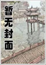 将本红妆全文免费阅读程慕歌