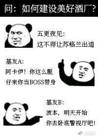 酒厂boss账号在线经营免费