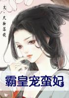 霸宠皇妃漫画