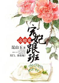 宠妃和皇后