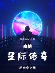 赛博领域星际争霸