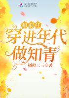 和前任穿进年代文