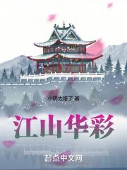 江山华彩塑胶有限公司