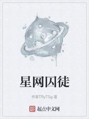 囚徒的演绎之星皮肤