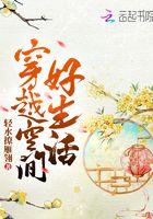 穿越空间幸福