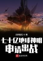 70亿地球神