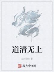 道无什么意思