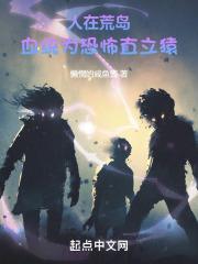 人在荒岛刚