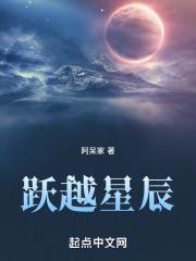 上海阶越星辰