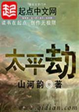 太平咒全文