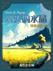 消失的水晶特快 epub