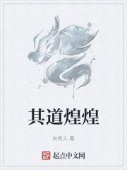 煌煌师道 至圣在前