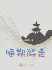 晦朔怎么读