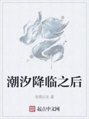 潮汐之石怎么获得