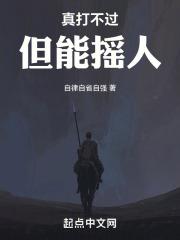 打不过就摇人是什么