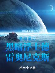 穿越各个宇宙的奥特曼雷奥尼克斯 曼小熙