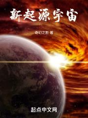 起源宇宙和绝对宇宙