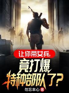 男兵女兵在一起训练吗