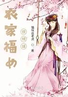 农家福女有点