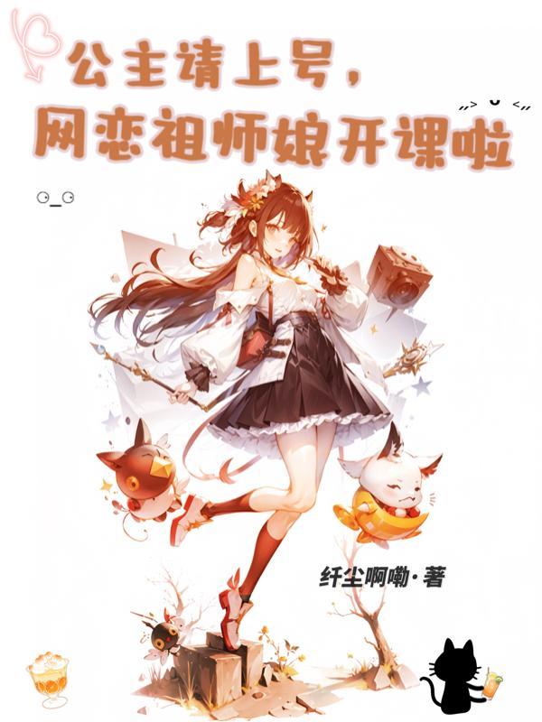 国师请下轿漫画免费阅读下拉式