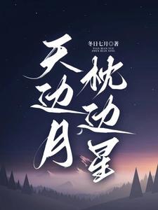 明月落阶前