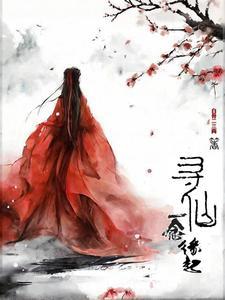 缘续千年