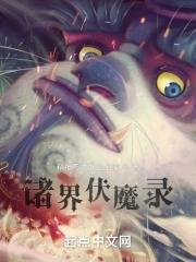 师傅师叔祖的魂灯亮了啥