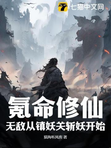 氪命就无敌