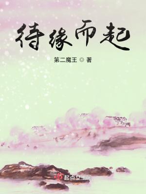 缘尽还无