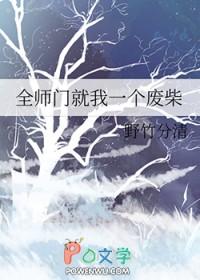 全师门就我一个废柴听书