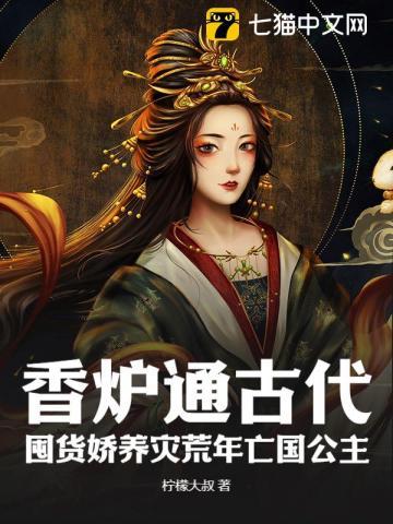 香炉篇4原文完整版