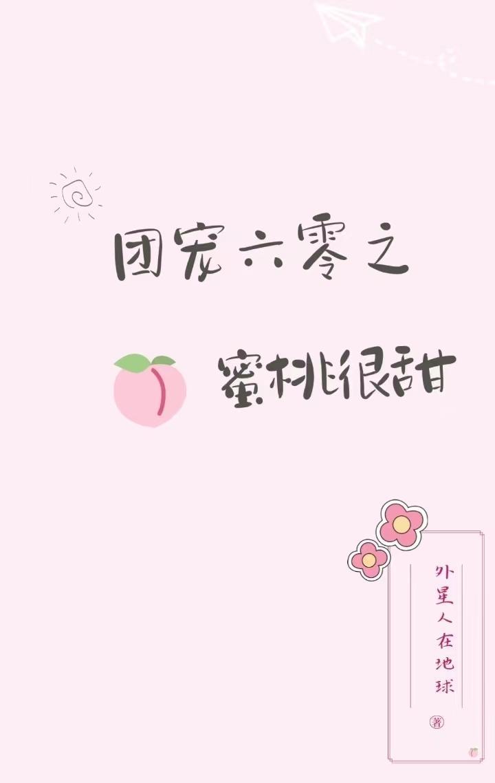 六零团宠小福女