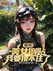 倒贴的女生是什么样子的