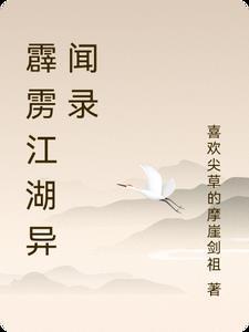 烟雨江湖异闻录有什么用