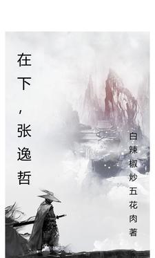 张逸哲名字怎么样