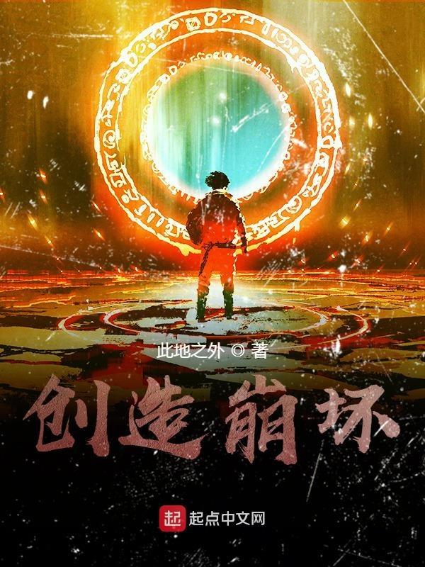 崩坏2创世纪觉醒