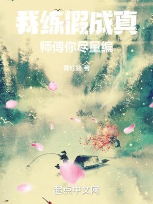 师傅你尽量编(1-183)