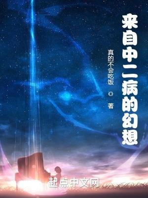 中二病动画中的原创角色