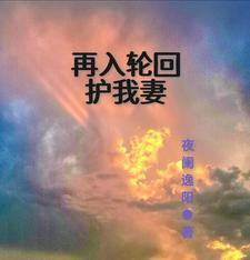 再入轮回是什么意思