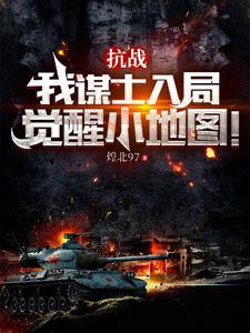 抗战溃兵拉自己队伍的