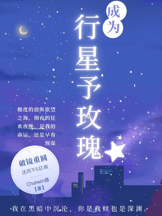 玫瑰行星免费