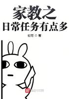 家教之日常任务有点多123