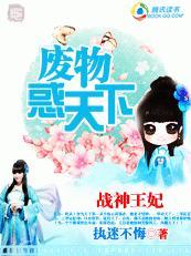 天下第一女妃