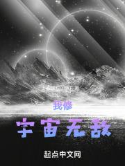 宇宙无敌系列的名字