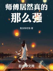 师傅好叻