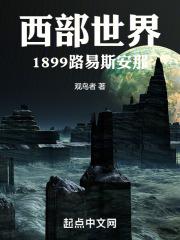 西部世界1849