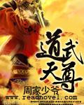 道天武神