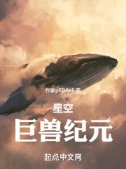 吞噬星空一个纪元