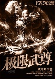 极限武尊角色介绍