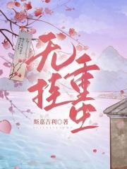 重生细胞开挂版